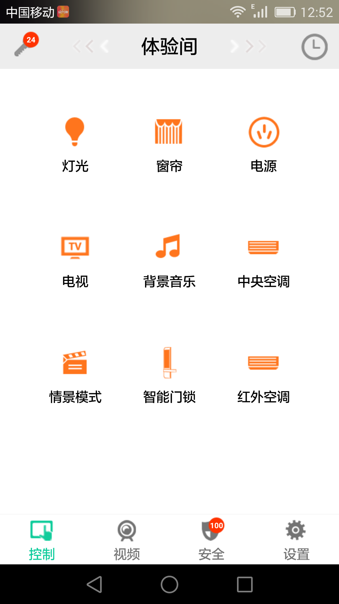 安兴家截图5