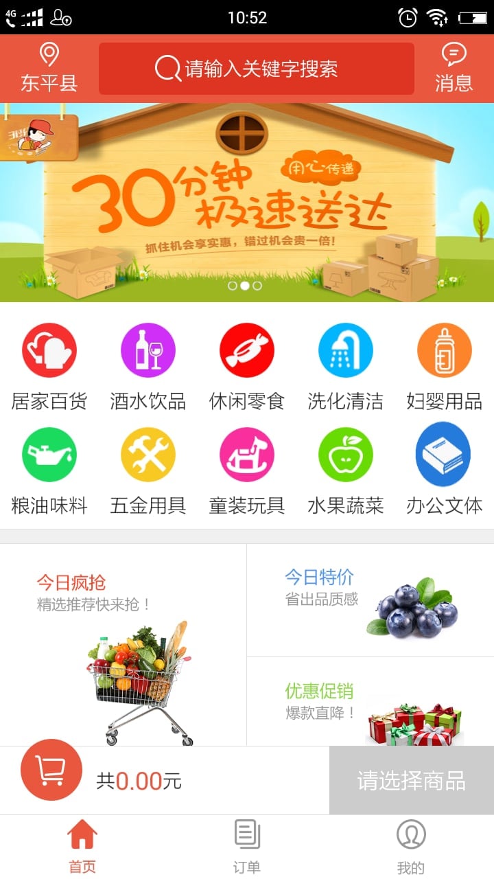 30分截图2