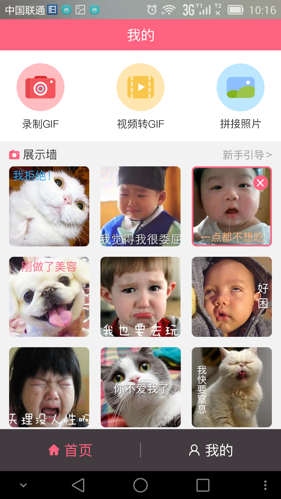 babyface截图3