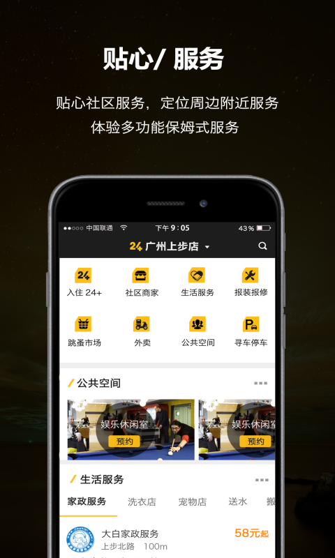 THE24PLUS截图2