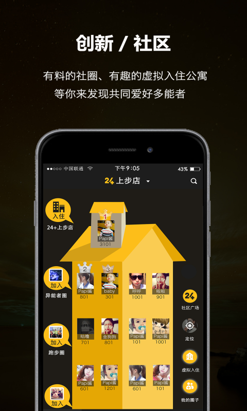 THE24PLUS截图1