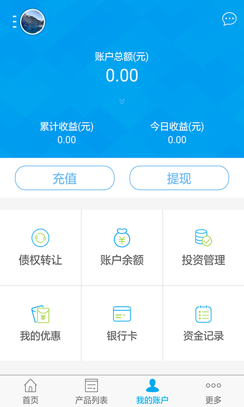 汇创金融截图3