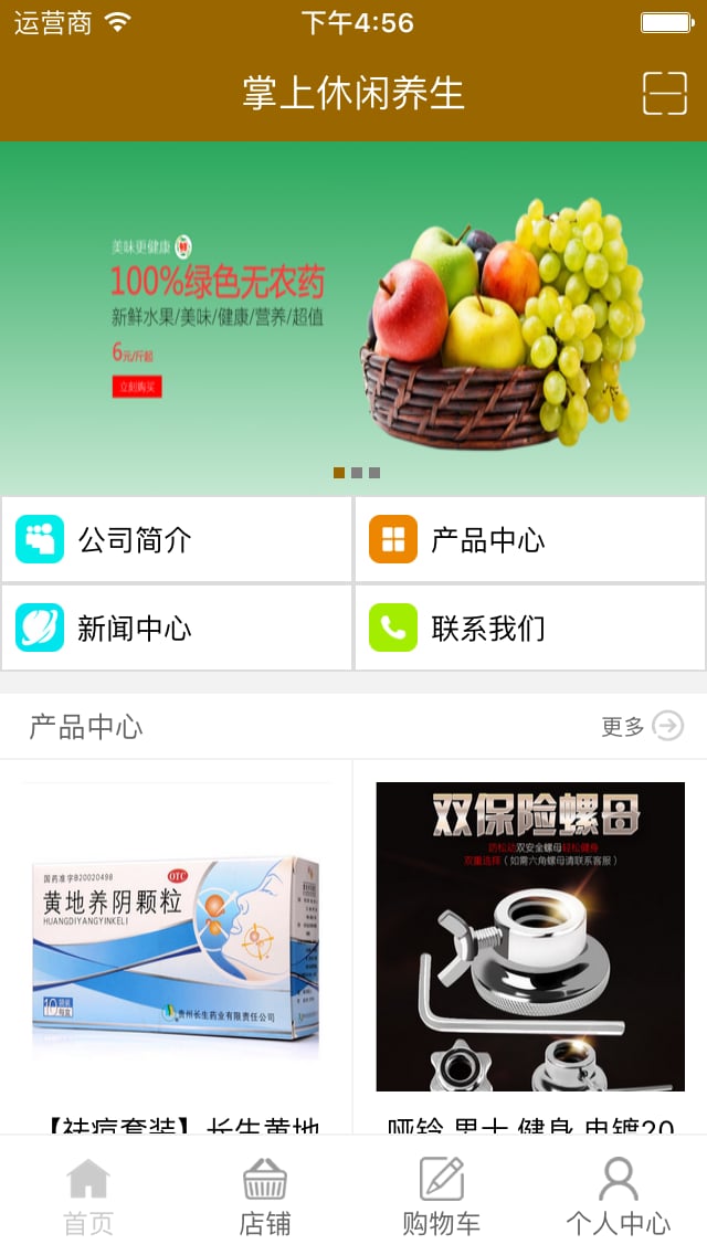 掌上休闲养生截图5