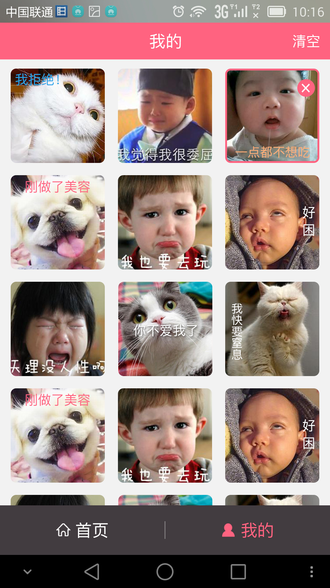 babyface截图2