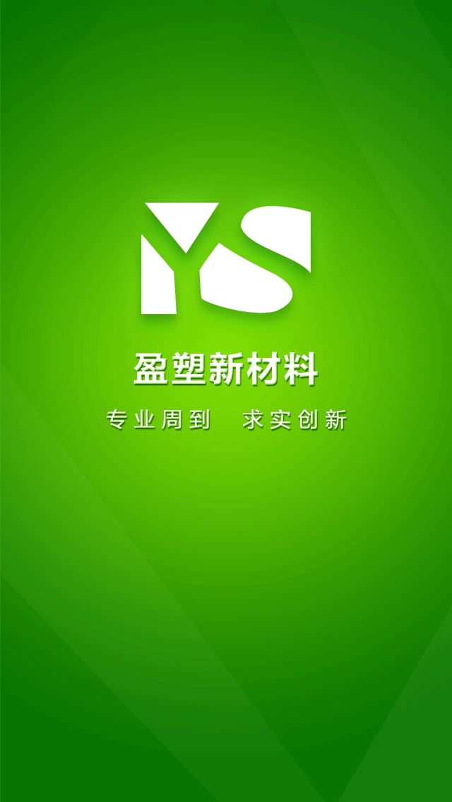 pvc之家截图5