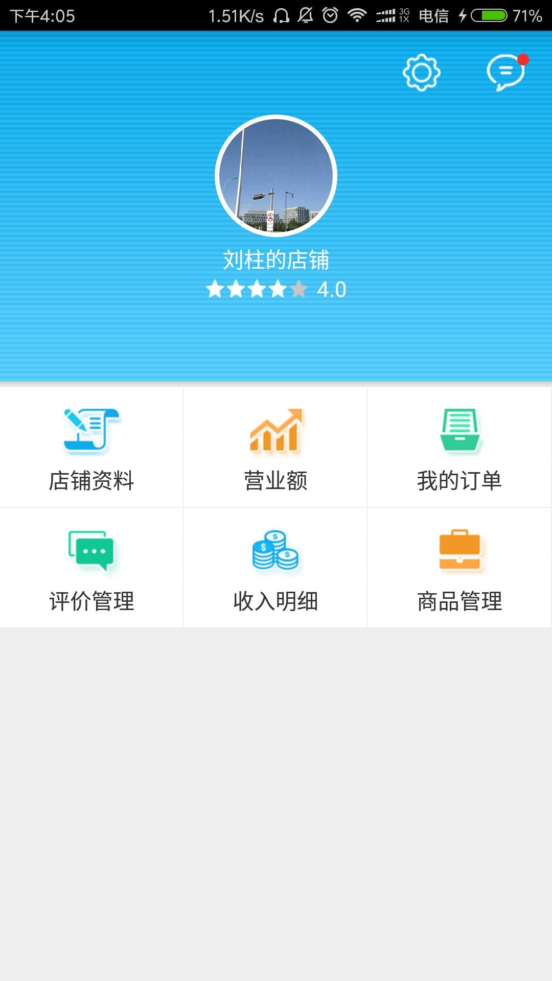 拾心商家端截图5