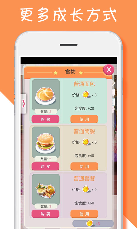 星伴截图2