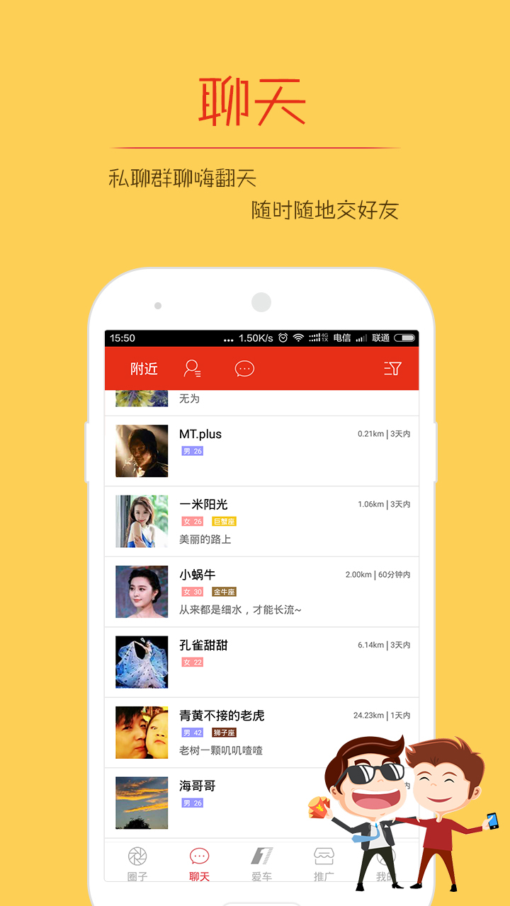 1车道截图2