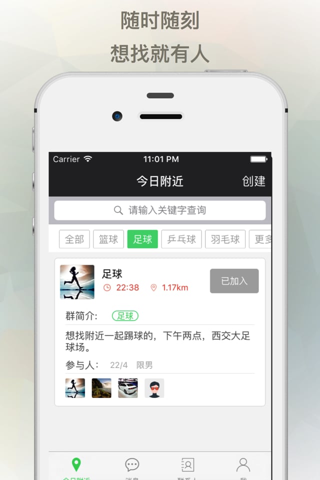 体育公园截图1