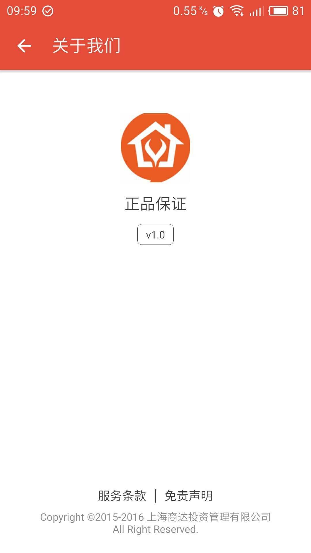 友点宅截图5