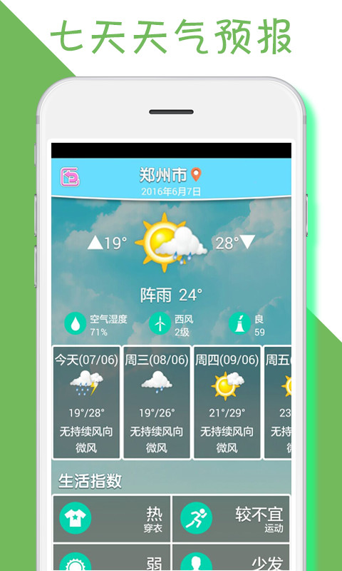 星伴截图5