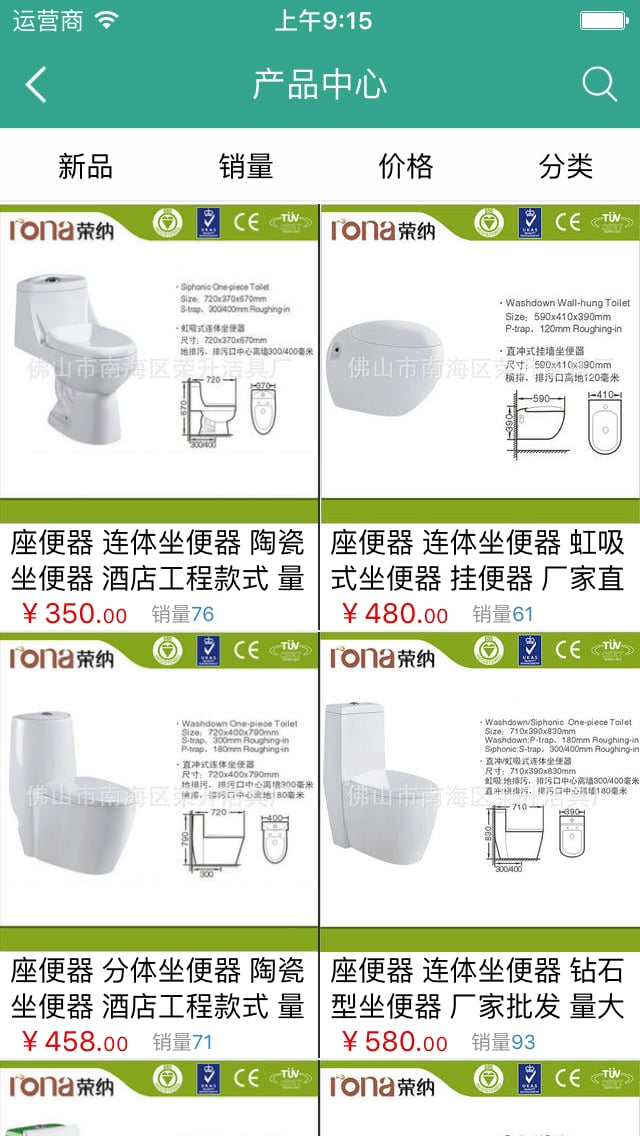 荣纳家居商城截图3