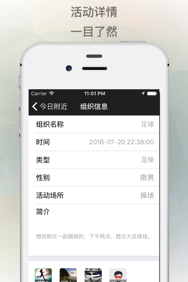 体育公园截图2