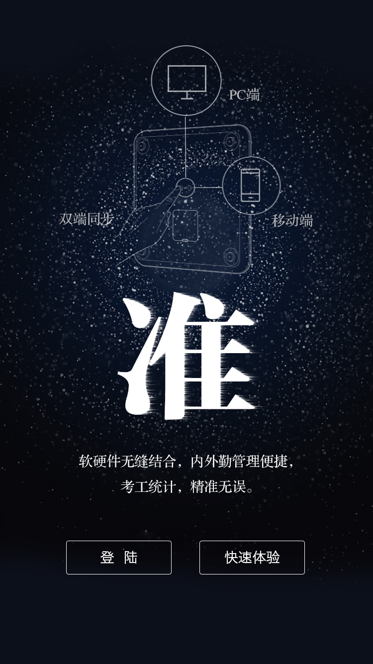 北企星截图3