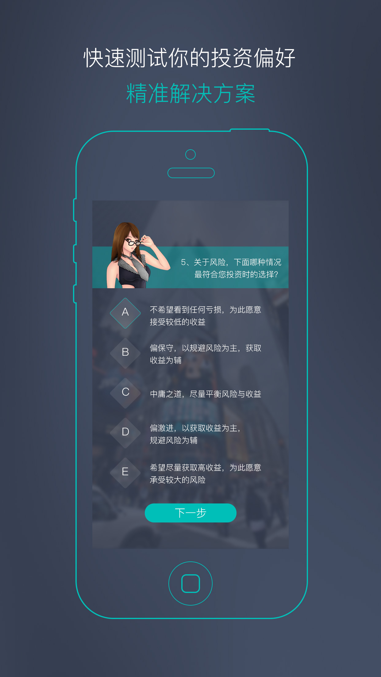 牛散截图1