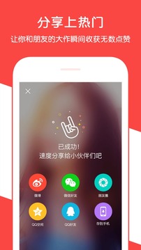 伙星截图