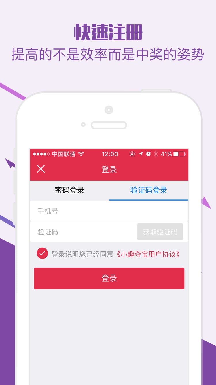 小趣夺宝截图4