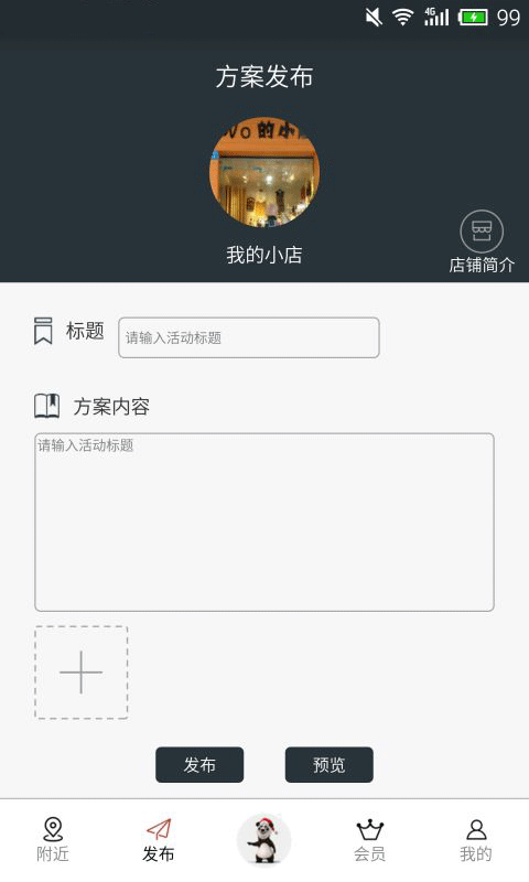 爱啦商户截图3