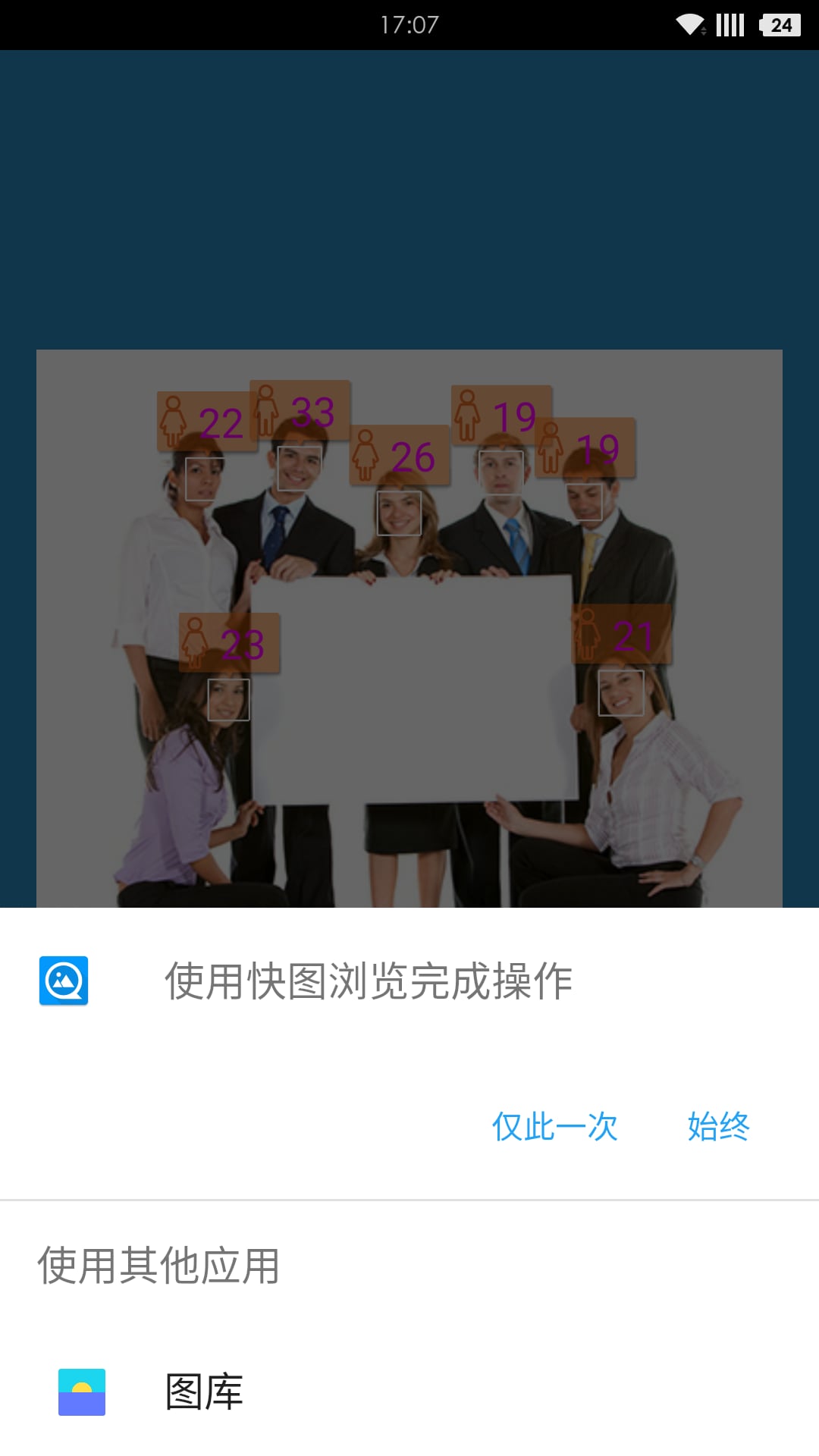 how face old截图2