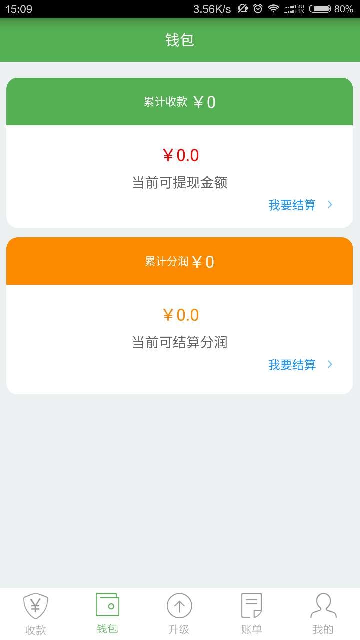 信众付截图3