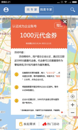 酷客截图11