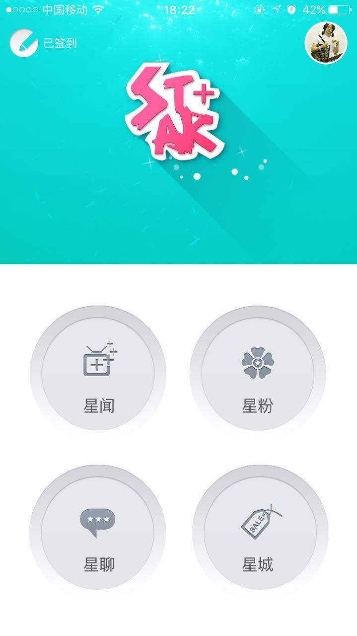 星加截图1