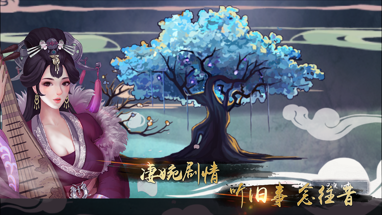 大琴师贰截图2