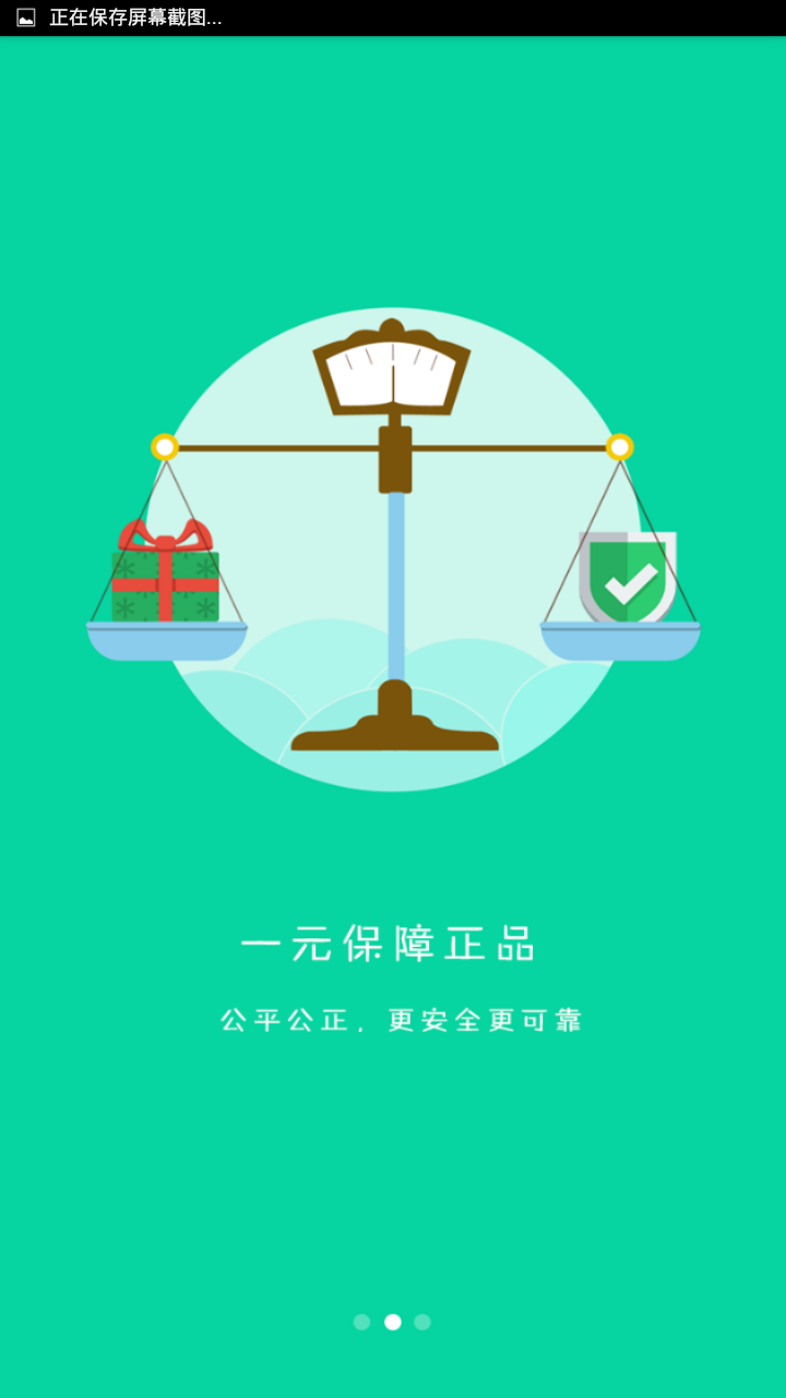 海外云购截图3