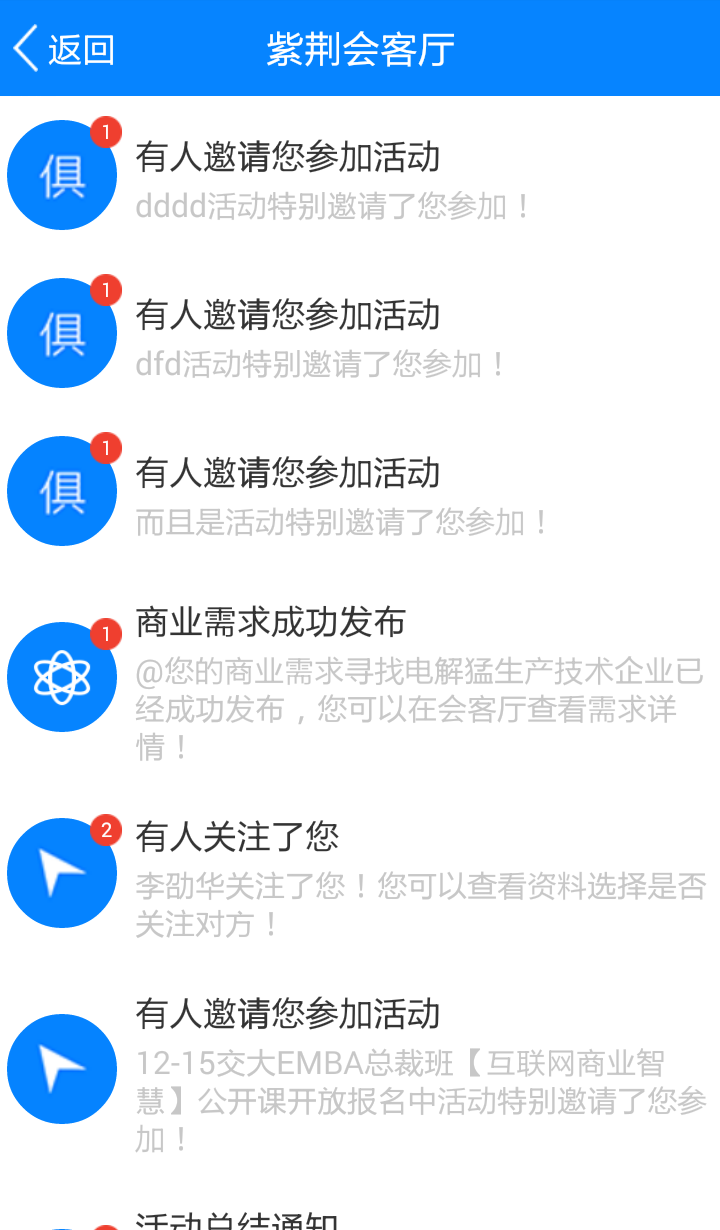 易商加截图4