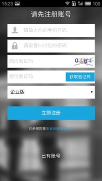 来肯在线进销存截图