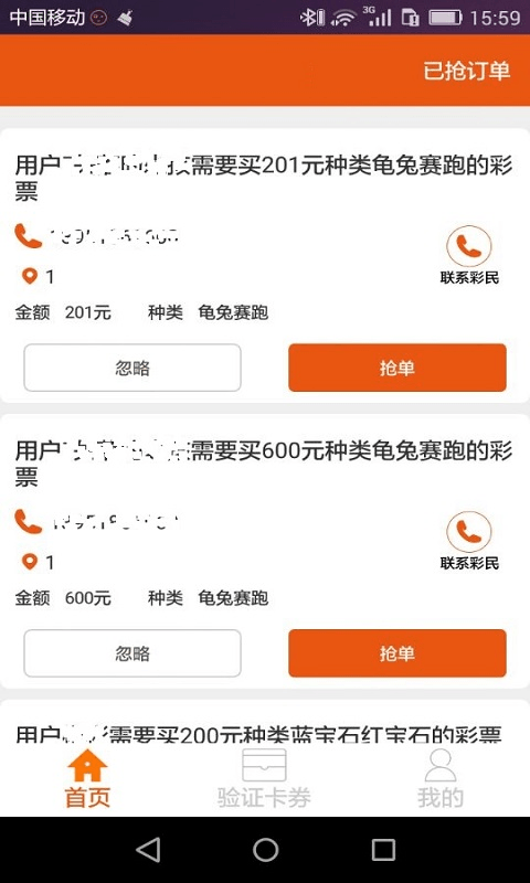 应用截图2预览