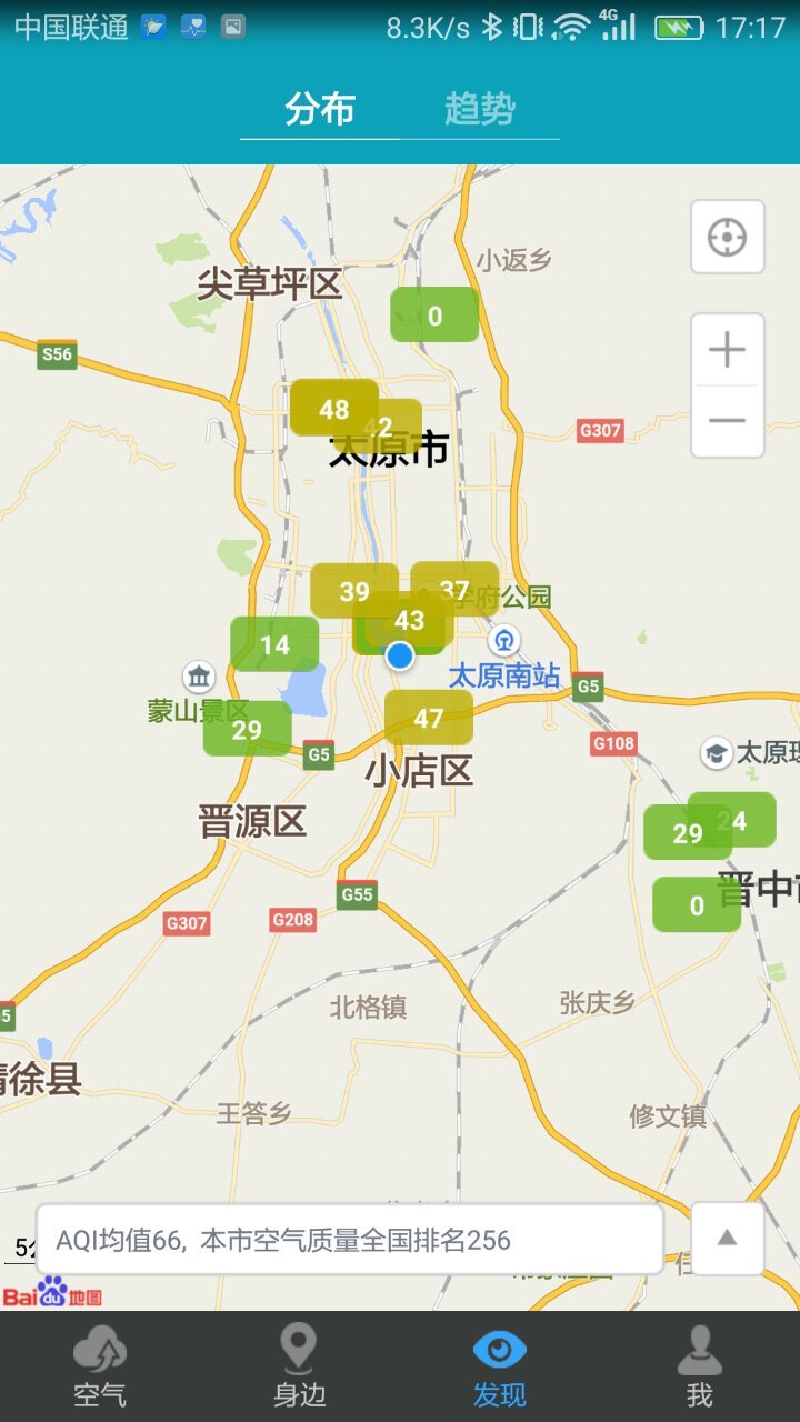 佳华空气截图4