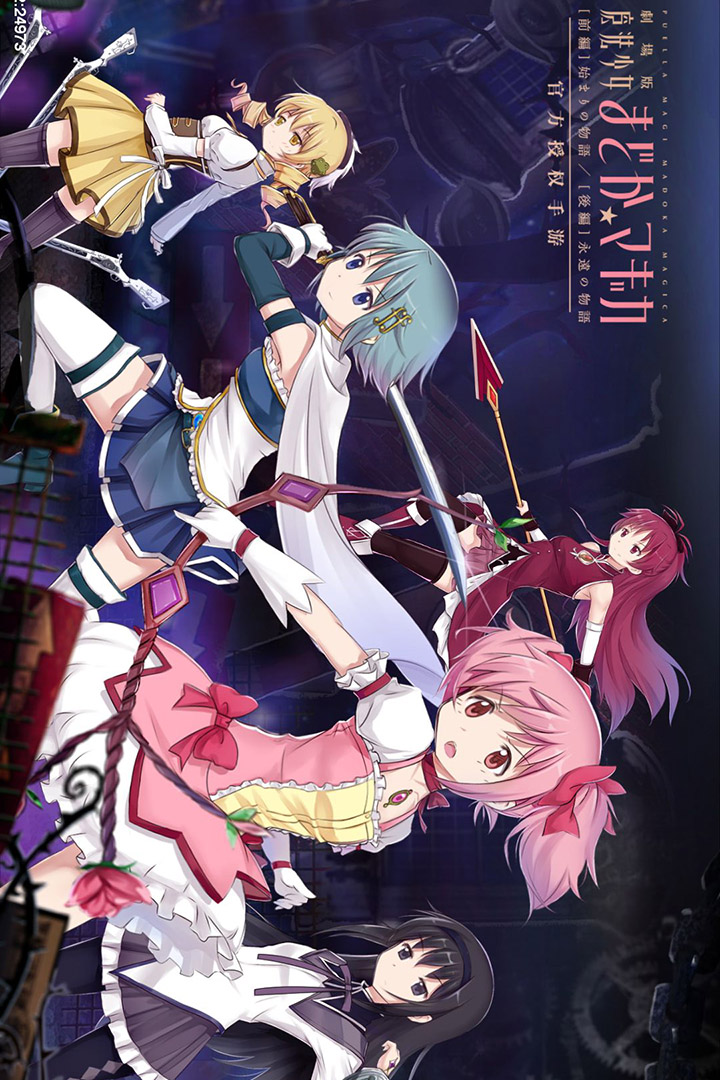 魔法少女小圓截圖預(yù)覽