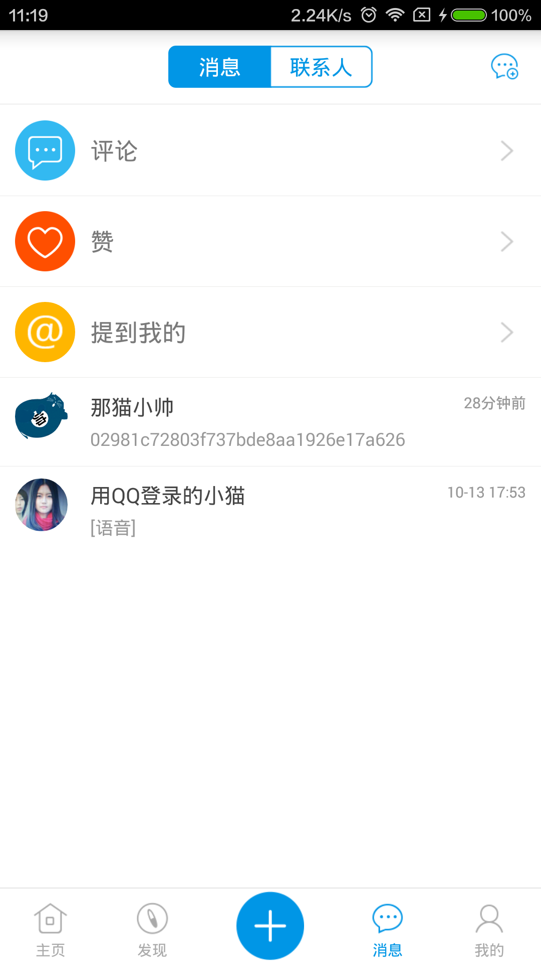 球迷聚截图3