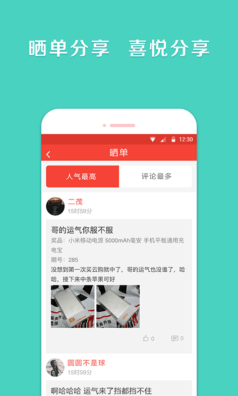 一元云客截图4