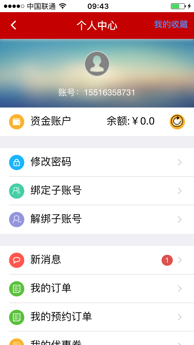 车无忧会员端截图5