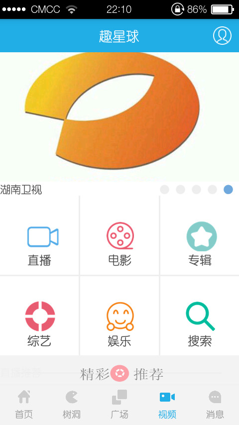 师校圈截图4