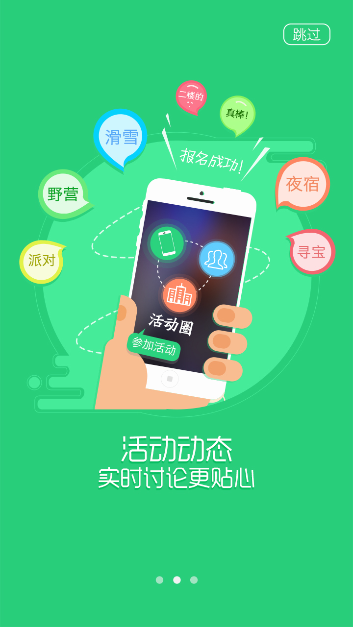 乐学淘截图2