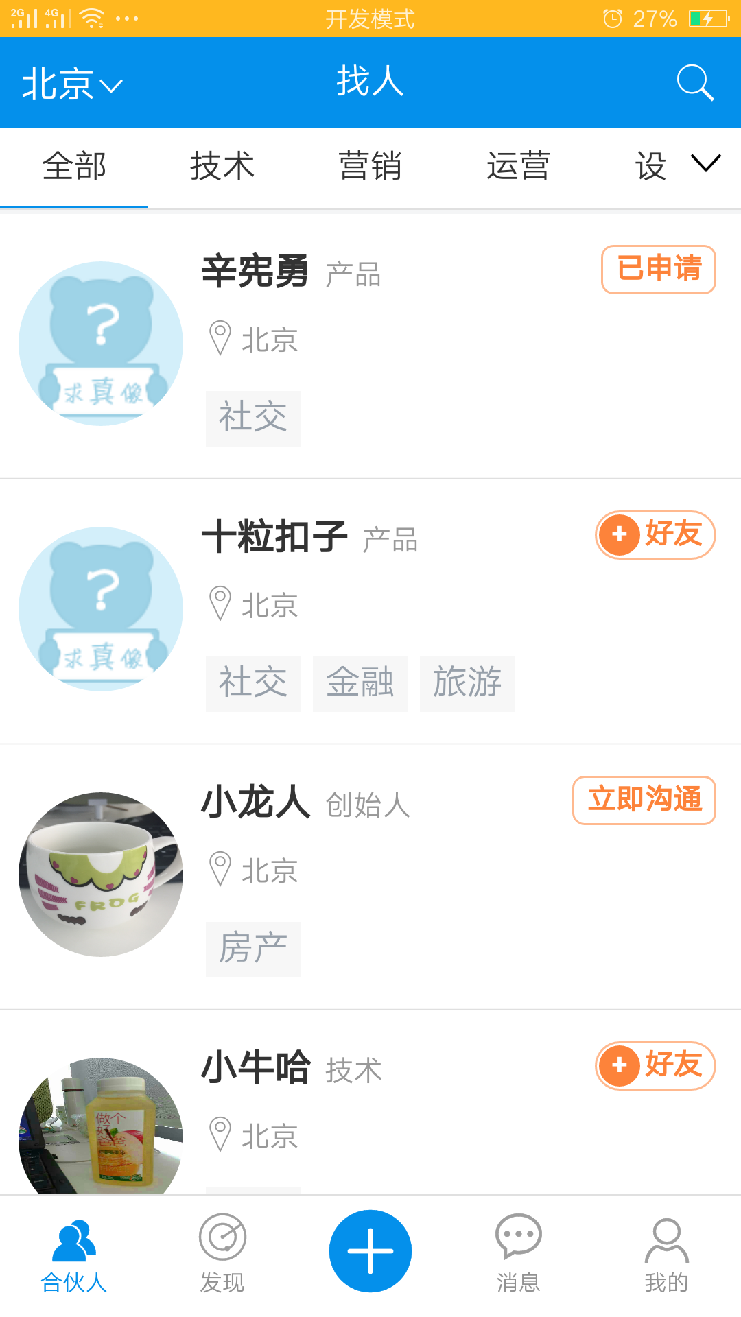 点9联盟截图5