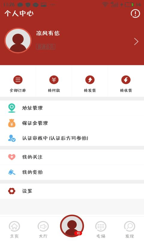 艺易拍截图5