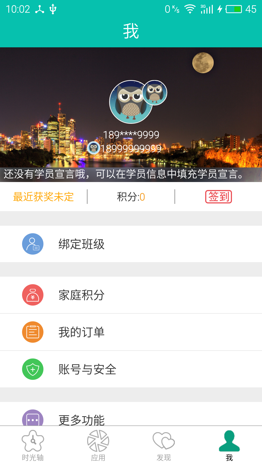 易校邦截图2