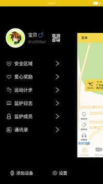 中益通信截图