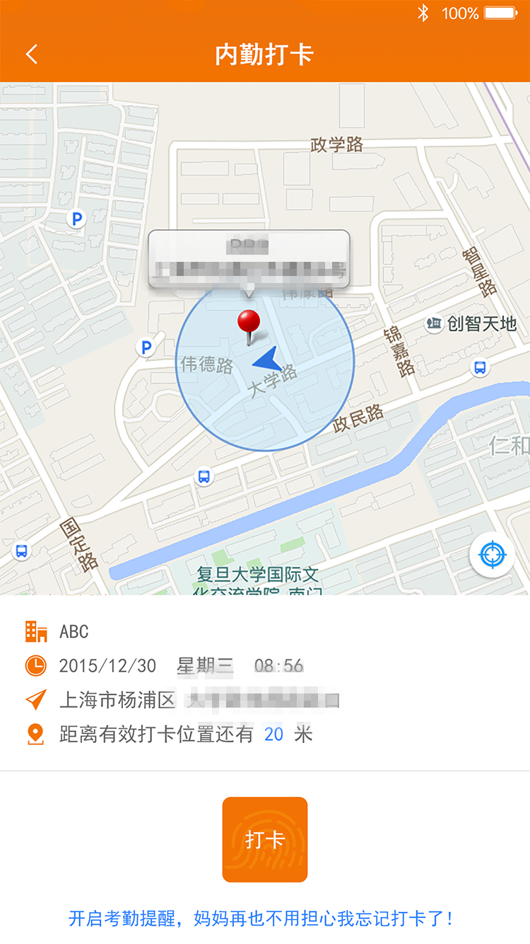 周博通截图3