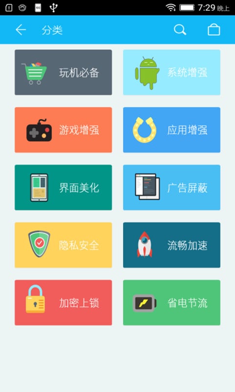 xposed商店截图3