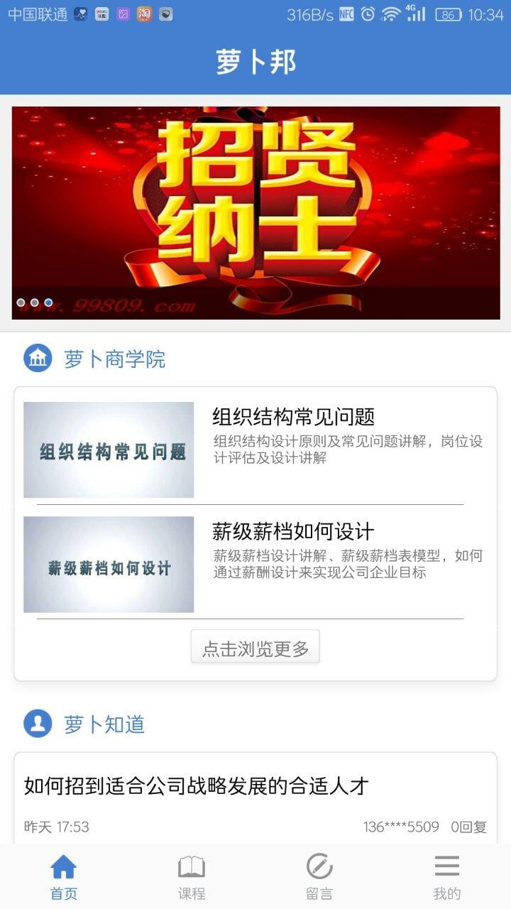 萝卜邦截图4