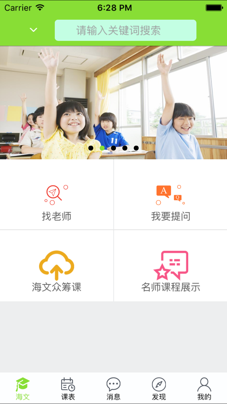 美因艺苑学生截图4