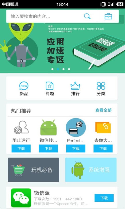 应用截图1预览