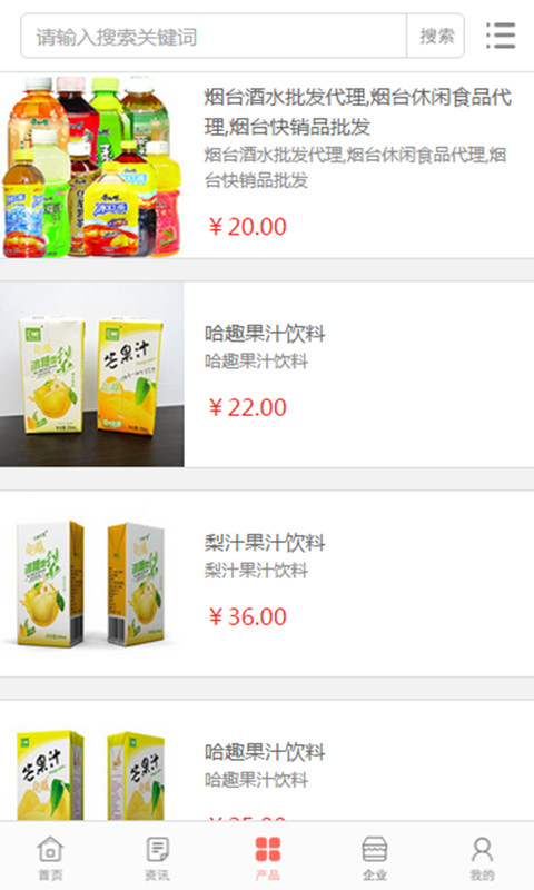 全球休闲食品城截图3