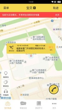 中益通信截图