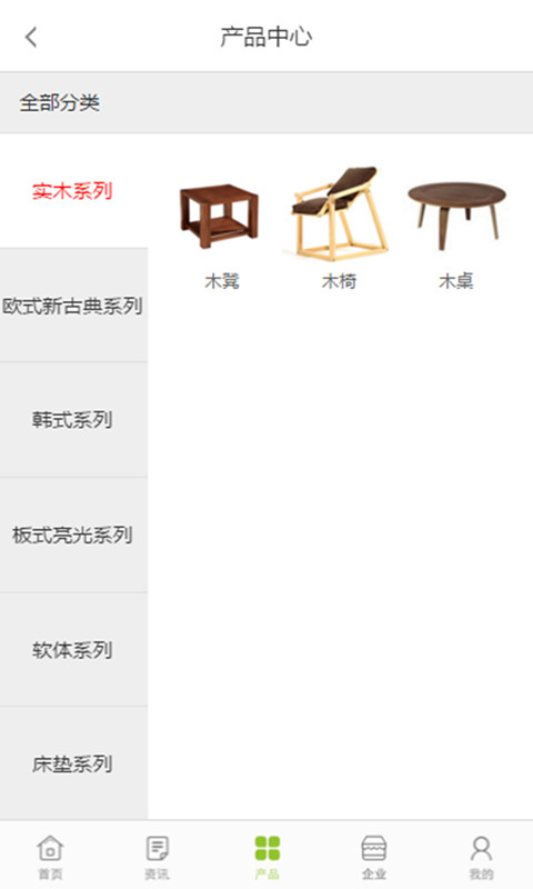 宾馆家具网截图4